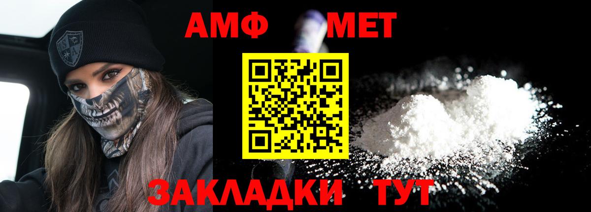 Кандалакша  Amphetamine  Вход с VPN  Amphetamine 98% 