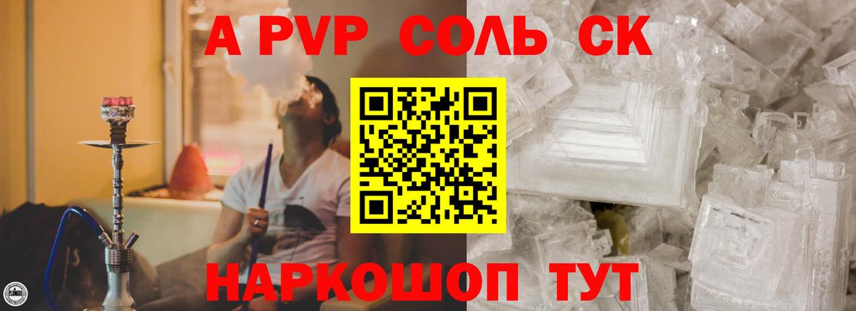 Alpha PVP Crystall Кандалакша