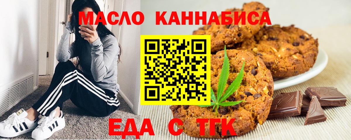 Cannafood конопля  Вход с VPN  Кандалакша 