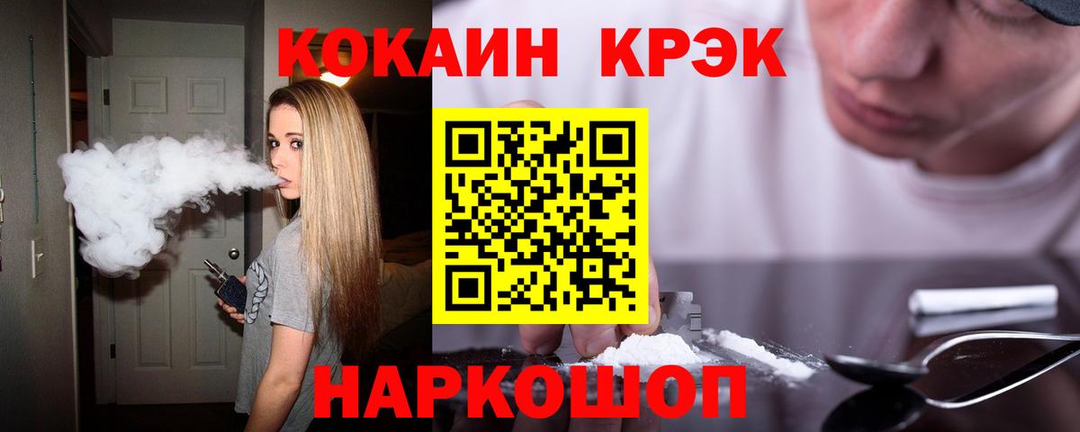 Кандалакша  Метадон  Вход с VPN  КОКАИН  МАРИХУАНА  Канабис  Меф МЯУ МЯУ кристаллы 