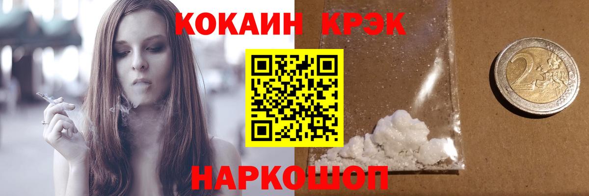 Кокаин 99%  COCAIN VHQ  Вход с VPN  Кандалакша 