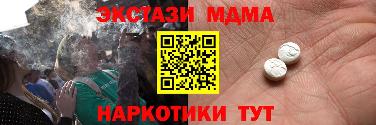 Экстази mix Кандалакша