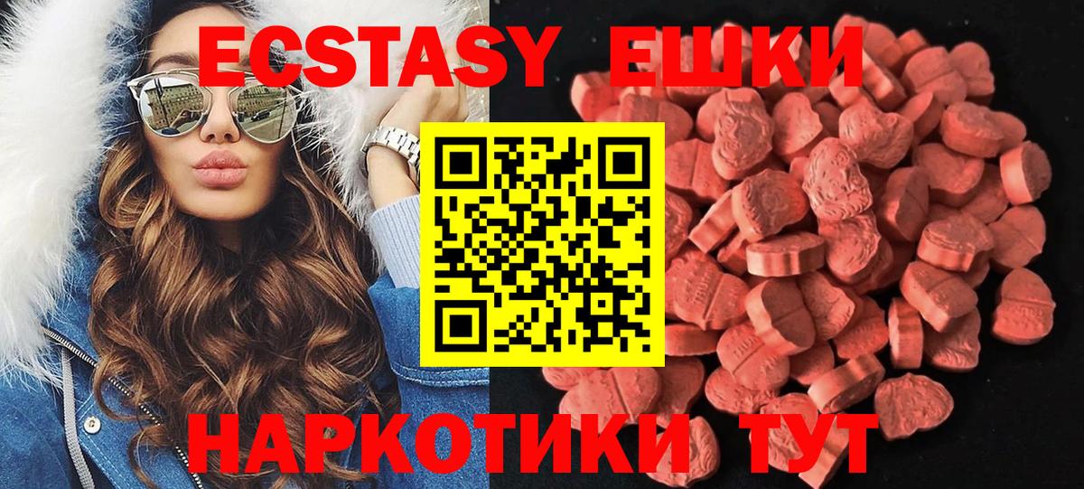 ЭКСТАЗИ таблы  Ecstasy бентли  Вход с VPN  Кандалакша 