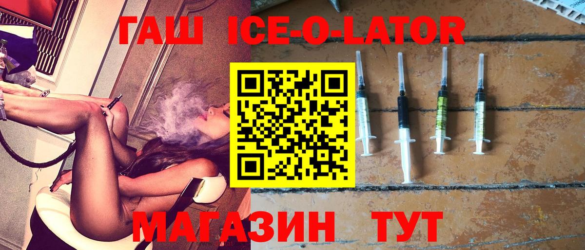 Кандалакша  ГАШИШ ice o lator  Вход с VPN  ГАШИШ  Гашиш 40% ТГК 