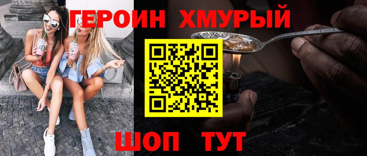Кандалакша  ГЕРОИН Афган  Вход с VPN 