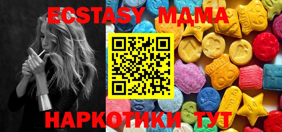 Кандалакша  МДМА VHQ  Вход с VPN  МДМА  МДМА VHQ 