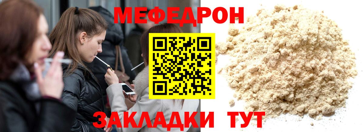 Меф кристаллы Кандалакша
