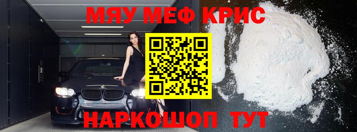 Кандалакша  Меф VHQ  Мефедрон  Вход с VPN 