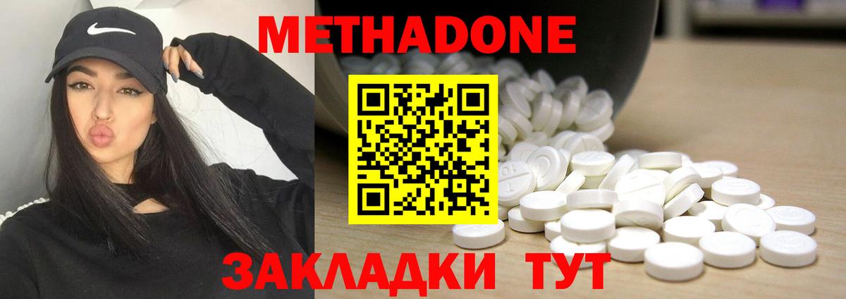 МЕТАДОН кристалл  darknet Telegram  Вход с VPN  Кандалакша  Метадон VHQ 