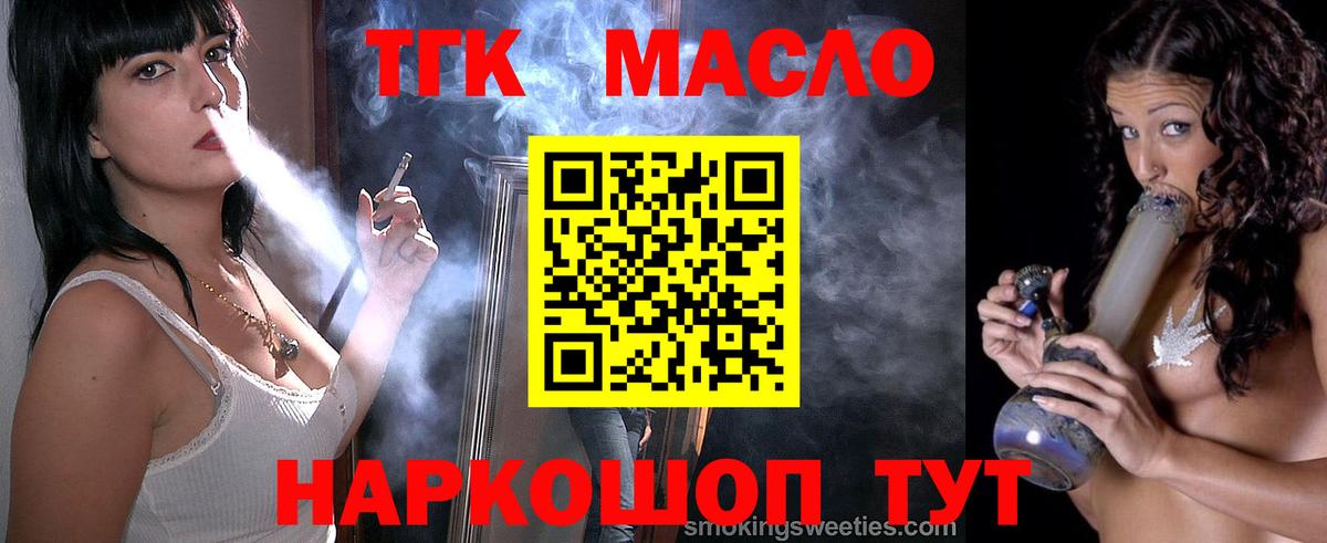 Дистиллят ТГК концентрат  ТГК THC oil  Кандалакша  Вход с VPN 